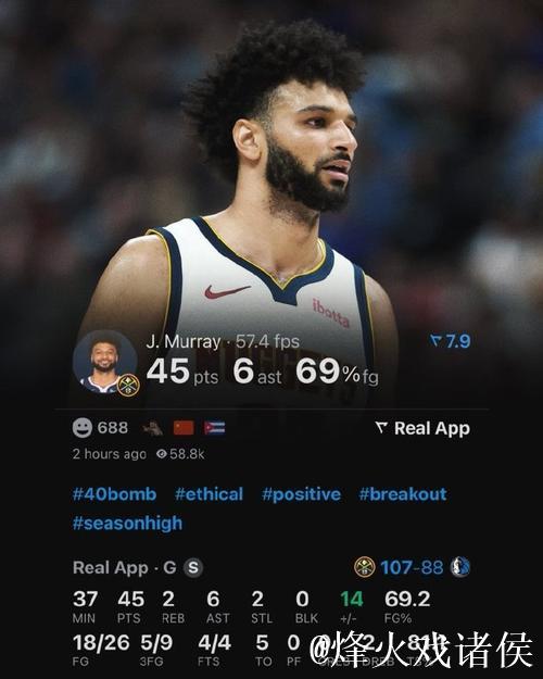 穆雷45分掘金大胜独行侠 篮网胜开拓者止5连败